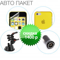 Авто комплект для iPhone 5C