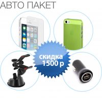 Авто комплект для iPhone 5S