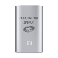 Универсальный внешний аккумулятор Xiaomi Power Bank 16000mAh "СЛЫШЬ, ТЫ ЧЁ ТАКАЯ ДЕРЗКАЯ, А?"